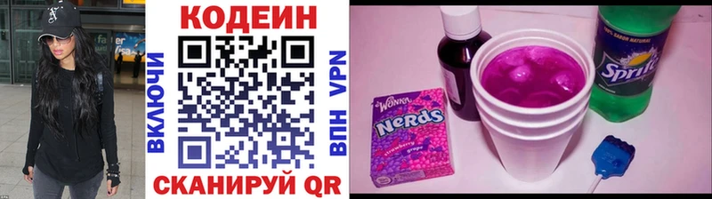 магазин  наркотиков  площадка официальный сайт  Кодеин напиток Lean (лин)  Суоярви 