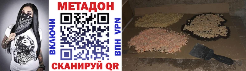 Метадон methadone  Суоярви 
